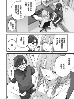 [TOZAN：BU (富士やま)] 遊戯女友2 [中国語] [無修正]_055