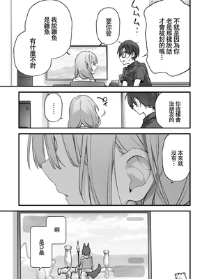 [TOZAN：BU (富士やま)] 遊戯女友2 [中国語] [無修正]_056