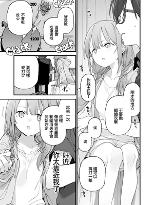 [TOZAN：BU (富士やま)] 遊戯女友2 [中国語] [無修正]_060