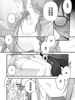 [TOZAN：BU (富士やま)] 遊戯女友2 [中国語] [無修正]_061