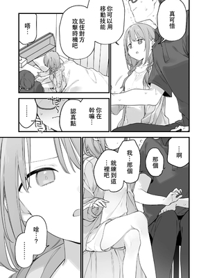 [TOZAN：BU (富士やま)] 遊戯女友2 [中国語] [無修正]_062