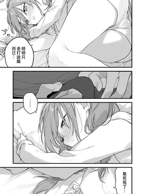[TOZAN：BU (富士やま)] 遊戯女友2 [中国語] [無修正]_068