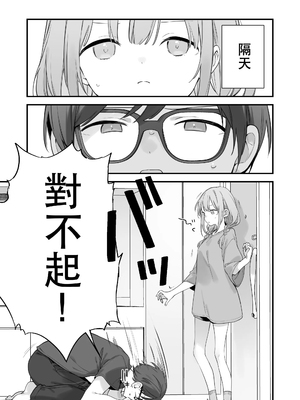 [TOZAN：BU (富士やま)] 遊戯女友2 [中国語] [無修正]_070