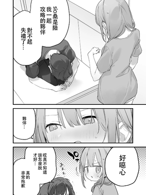 [TOZAN：BU (富士やま)] 遊戯女友2 [中国語] [無修正]_071