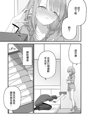 [TOZAN：BU (富士やま)] 遊戯女友2 [中国語] [無修正]_072