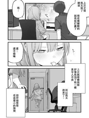 [TOZAN：BU (富士やま)] 遊戯女友2 [中国語] [無修正]_073