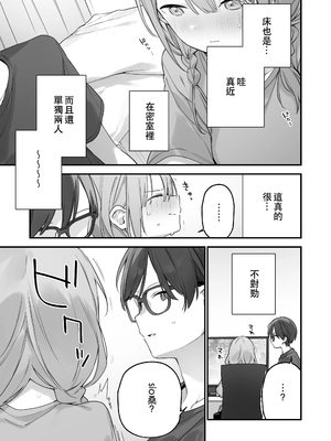 [TOZAN：BU (富士やま)] 遊戯女友2 [中国語] [無修正]_074