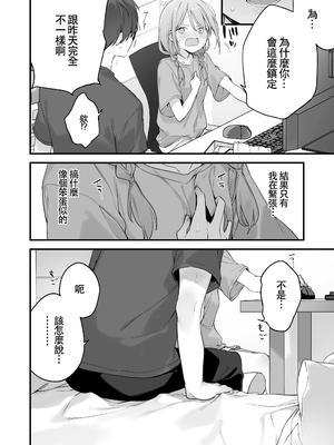 [TOZAN：BU (富士やま)] 遊戯女友2 [中国語] [無修正]_077