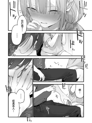 [TOZAN：BU (富士やま)] 遊戯女友2 [中国語] [無修正]_079