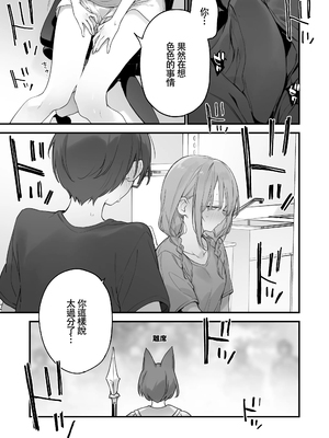 [TOZAN：BU (富士やま)] 遊戯女友2 [中国語] [無修正]_080