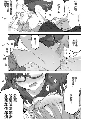 [TOZAN：BU (富士やま)] 遊戯女友2 [中国語] [無修正]_086
