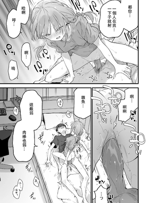 [TOZAN：BU (富士やま)] 遊戯女友2 [中国語] [無修正]_094