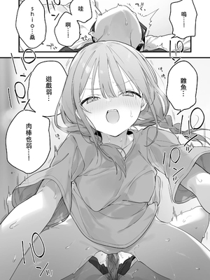 [TOZAN：BU (富士やま)] 遊戯女友2 [中国語] [無修正]_095