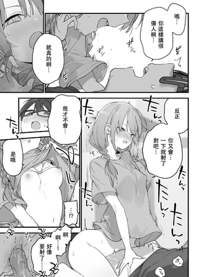[TOZAN：BU (富士やま)] 遊戯女友2 [中国語] [無修正]_096
