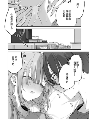 [TOZAN：BU (富士やま)] 遊戯女友2 [中国語] [無修正]_101