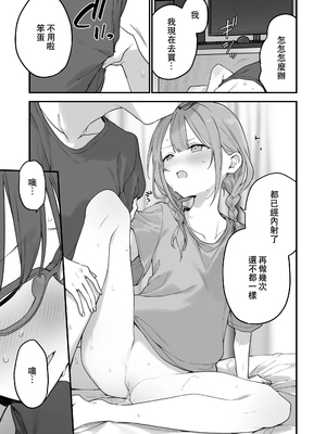 [TOZAN：BU (富士やま)] 遊戯女友2 [中国語] [無修正]_102