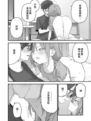 [TOZAN：BU (富士やま)] 遊戯女友2 [中国語] [無修正]_103