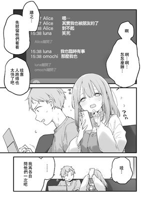 [TOZAN：BU (富士やま)] 遊戯女友2 [中国語] [無修正]_106