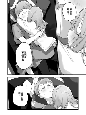 [TOZAN：BU (富士やま)] 遊戯女友2 [中国語] [無修正]_109