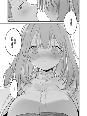 [TOZAN：BU (富士やま)] 遊戯女友2 [中国語] [無修正]_110