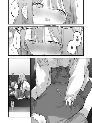 [TOZAN：BU (富士やま)] 遊戯女友2 [中国語] [無修正]_111