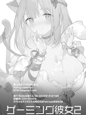 [TOZAN：BU (富士やま)] 遊戯女友2 [中国語] [無修正]_117