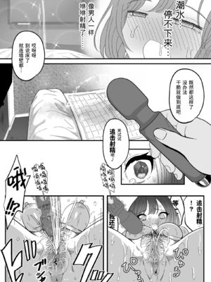 [ニャリャポンガ (世界最速のパンダ)] 雌射精入門[lawelss个人重嵌][無修正]_031
