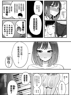 [ニャリャポンガ (世界最速のパンダ)] 雌射精入門[lawelss个人重嵌][無修正]_034