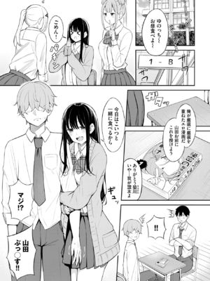 [桜ゆう] じどりえっち (COMIC BAVEL 2025年2月号) [DL版]_011