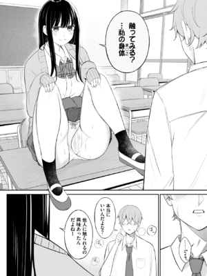 [桜ゆう] じどりえっち (COMIC BAVEL 2025年2月号) [DL版]_014
