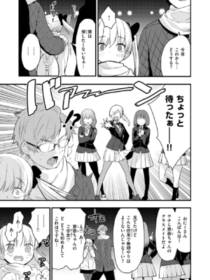 [もず] もー言わなきゃわかんないよ～ (COMIC 快楽天ビースト 2025年2月号) [DL版]_023