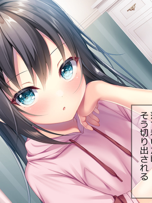 [ももいろたんざく (なめたけのこ)] バイト先のちっちゃな先輩 ～クールな先輩とイチャイチャしたい～_11_1