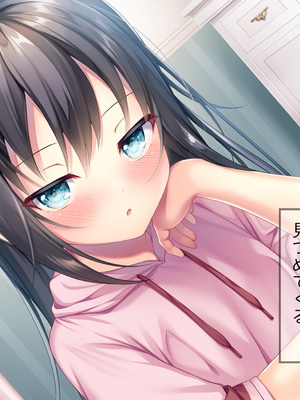 [ももいろたんざく (なめたけのこ)] バイト先のちっちゃな先輩 ～クールな先輩とイチャイチャしたい～_11_11