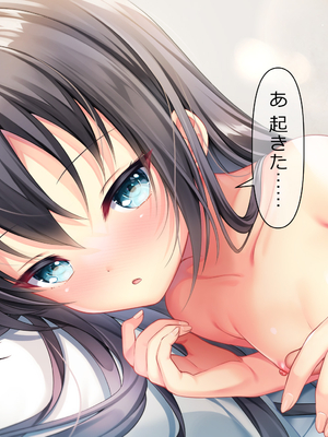 [ももいろたんざく (なめたけのこ)] バイト先のちっちゃな先輩 ～クールな先輩とイチャイチャしたい～_18_2