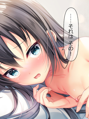 [ももいろたんざく (なめたけのこ)] バイト先のちっちゃな先輩 ～クールな先輩とイチャイチャしたい～_18_7