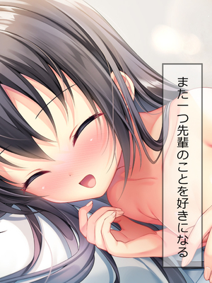 [ももいろたんざく (なめたけのこ)] バイト先のちっちゃな先輩 ～クールな先輩とイチャイチャしたい～_18_19