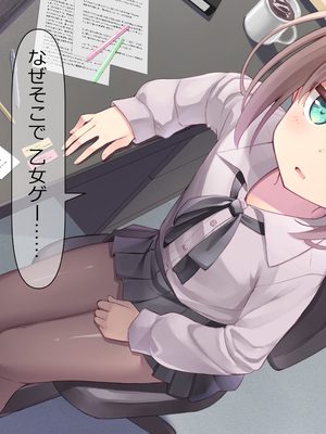 [ももいろたんざく (天壌りゅか)] ちっちゃい先生に恋してる_074