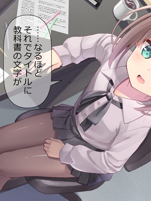 [ももいろたんざく (天壌りゅか)] ちっちゃい先生に恋してる_075