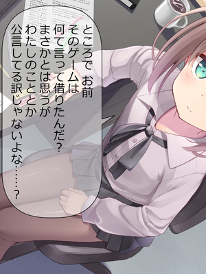 [ももいろたんざく (天壌りゅか)] ちっちゃい先生に恋してる_076