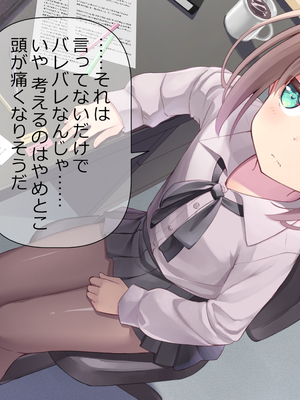 [ももいろたんざく (天壌りゅか)] ちっちゃい先生に恋してる_077