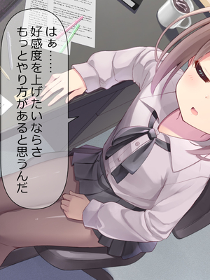 [ももいろたんざく (天壌りゅか)] ちっちゃい先生に恋してる_078