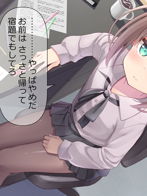 [ももいろたんざく (天壌りゅか)] ちっちゃい先生に恋してる_081