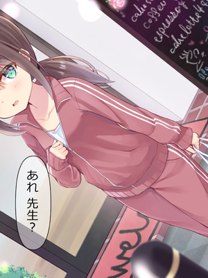 [ももいろたんざく (天壌りゅか)] ちっちゃい先生に恋してる_082