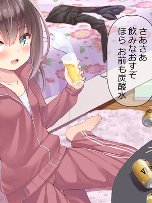 [ももいろたんざく (天壌りゅか)] ちっちゃい先生に恋してる_123