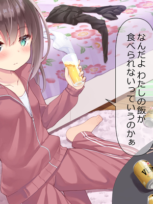 [ももいろたんざく (天壌りゅか)] ちっちゃい先生に恋してる_127