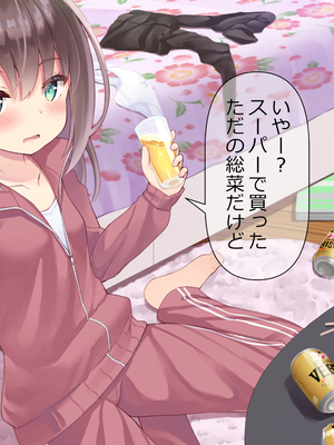 [ももいろたんざく (天壌りゅか)] ちっちゃい先生に恋してる_128