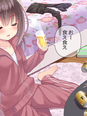 [ももいろたんざく (天壌りゅか)] ちっちゃい先生に恋してる_129