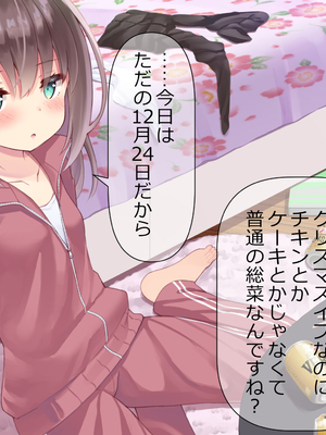 [ももいろたんざく (天壌りゅか)] ちっちゃい先生に恋してる_130