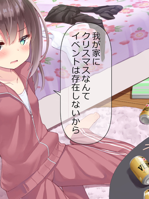 [ももいろたんざく (天壌りゅか)] ちっちゃい先生に恋してる_131