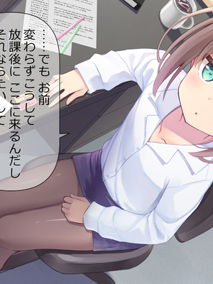 [ももいろたんざく (天壌りゅか)] ちっちゃい先生に恋してる_163